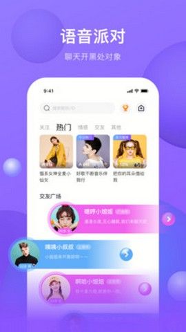 斜杆app图2