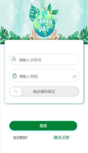 gec能量树app图2