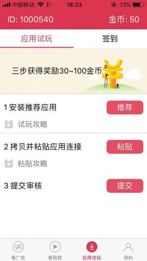 分秒转 app官方版图片1