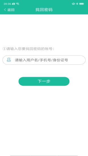 gec能量树官方手机版app图片1