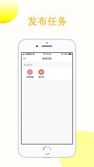 众人赞app图1