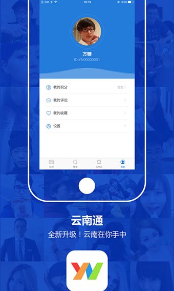 云南通保山市app图2