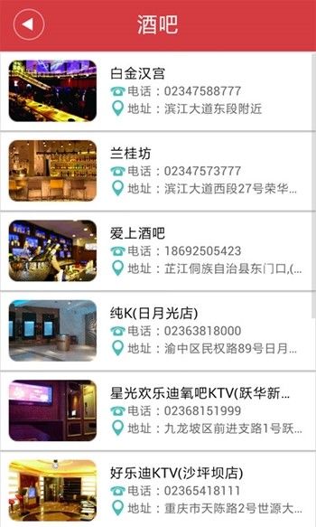 江津生活网官方手机版app图片1
