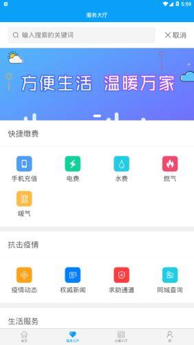 新密政务服务中心app官方版图片1