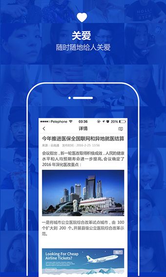 云南通保山市app图3