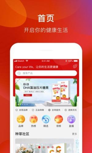 娃哈哈康有利app图3