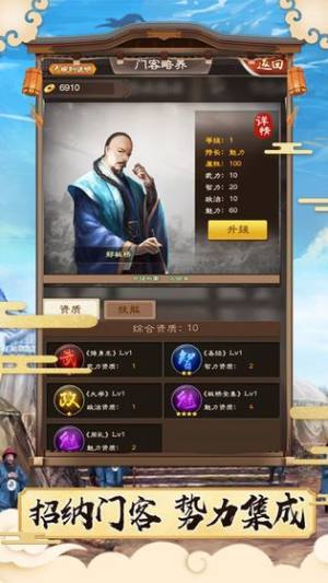 一世官途游戏官方安卓版图片1