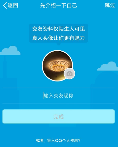 如何使用手机QQ的“附近”功能[多图]