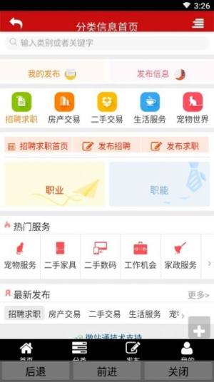 指尖许昌app图3