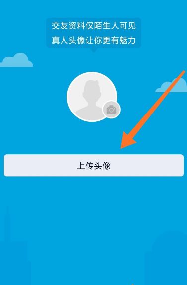 如何使用手机QQ的“附近”功能[多图]图片4