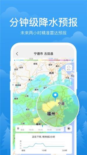 阳光天气app图1