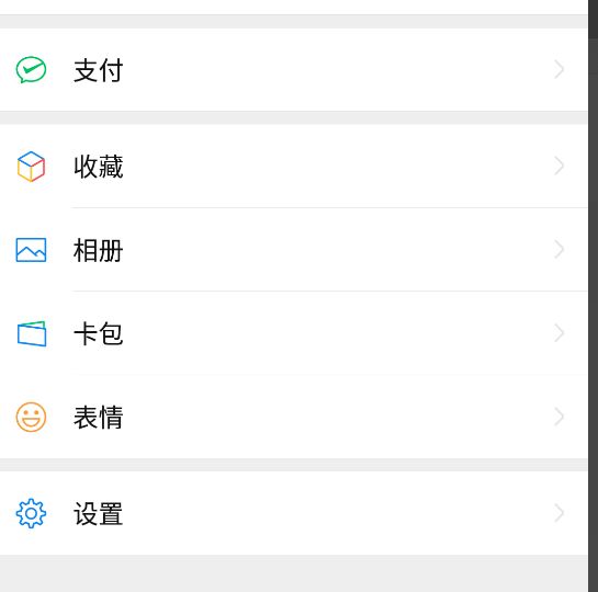 微信用户不存在怎么加好友[多图]图片4