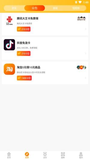 DDOU豆app平台 大生态图片1
