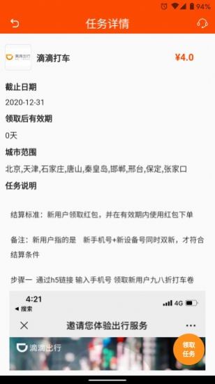 乐推邦app官方手机版图片1