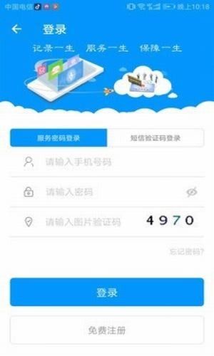 青海社保认证app图1