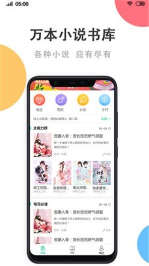 瓜子快看app官方版图片1