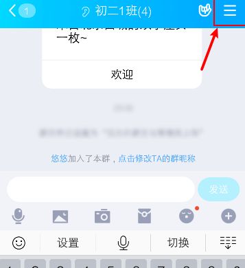 qq群怎么分享群二维码给好友[多图]图片1