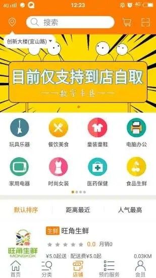 数字丰县app图1