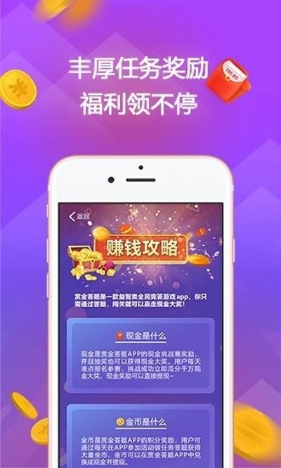 赏金答题app图3