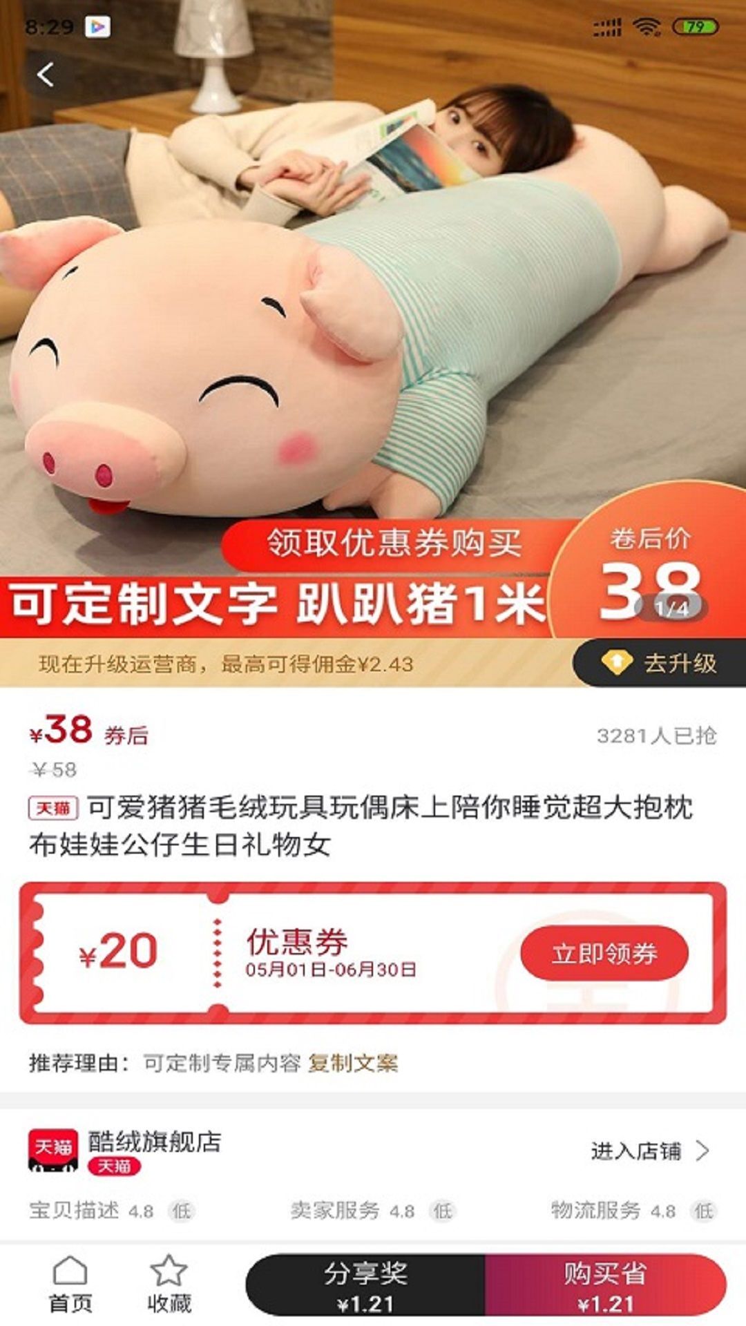 小猪淘app图3