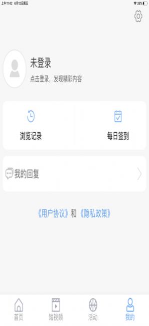 阳谷融媒app图3