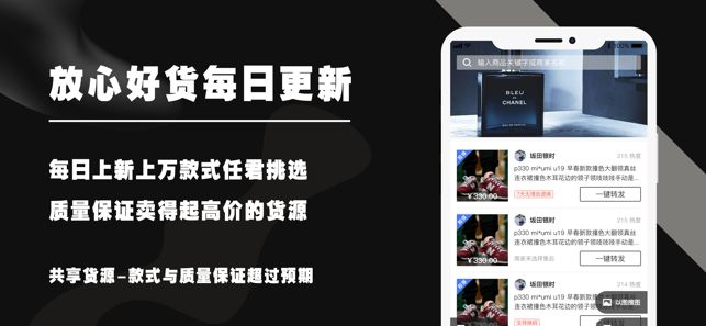 共享货源app图2