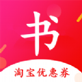 小红书优惠券app官方版 v1.5.5
