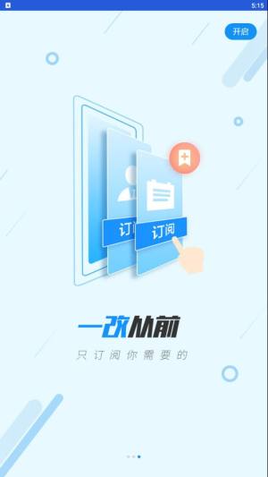 衢州市人力社保app图2