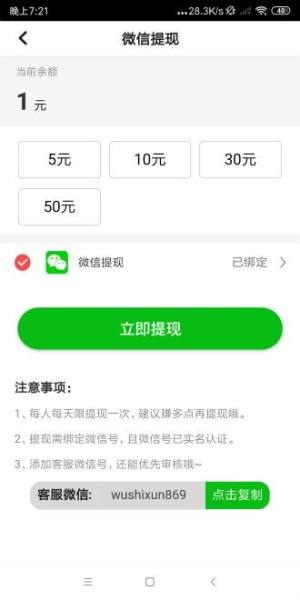 鼎盛赚app转发文章软件下载图片1