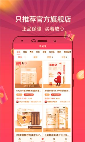 按福app图1