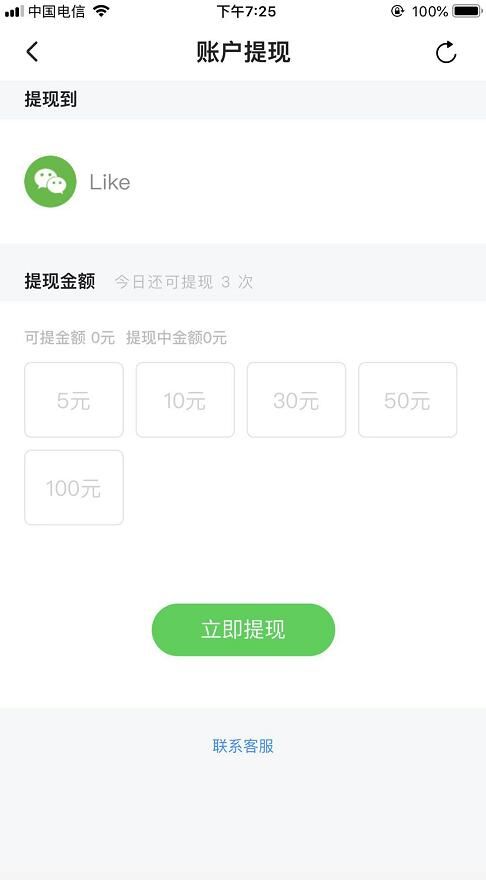 犀首试玩app图1