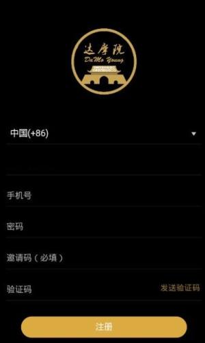 DMY达摩院app官方手机版图片1