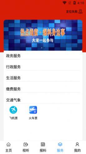 达拉特云app图2