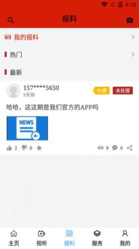 达拉特云app图3