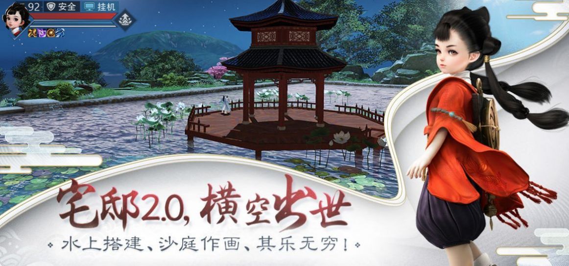 天师在人间官方版图3