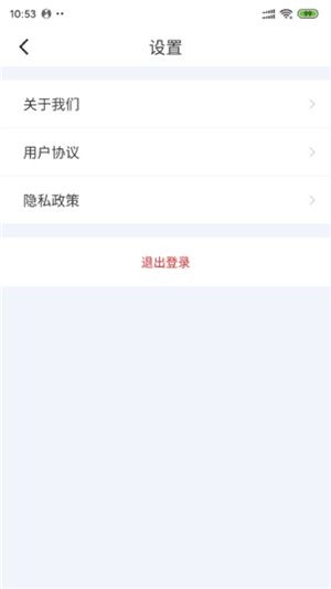 闪行出行app图3