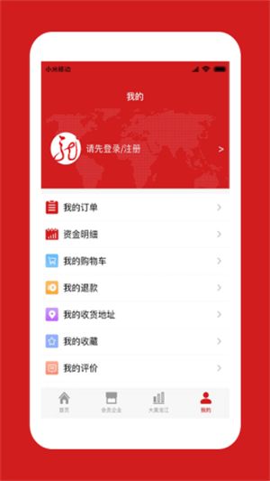 中国龙商app官方版图片1