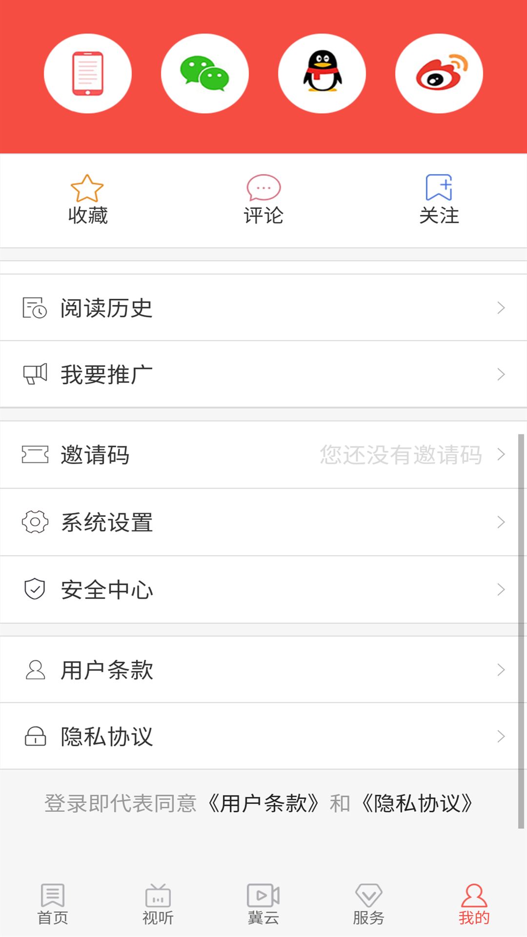 冀云南和app官方版图片1