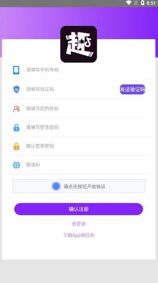 趣点app图2