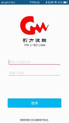 校园测温手环app图3