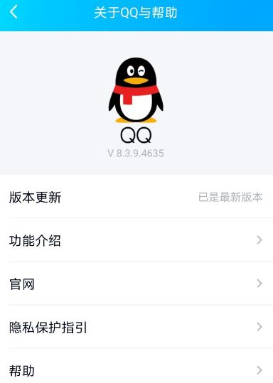 QQ聊天看不到别人发的表情怎么办[多图]图片5