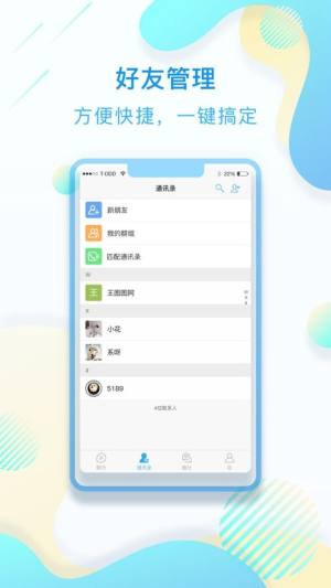 创聊app图2