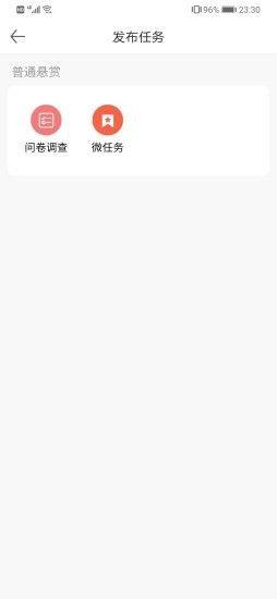 赏金大师 app官方版图片1