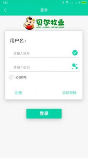 贝尔牧业养牛app官方版图片1