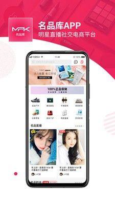 名品库特惠商城严选app手机版图片1