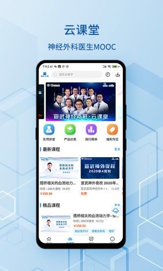 脑医咨询app官方手机版图片1