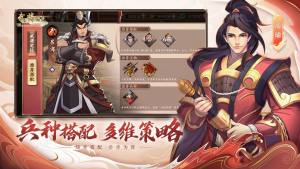 三国志霸道官方版图2