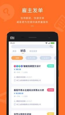 平行威客app图2