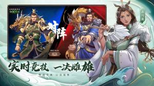 三国志霸道官方版图1