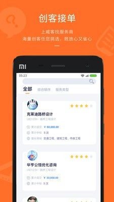 平行威客官方app手机版图片1